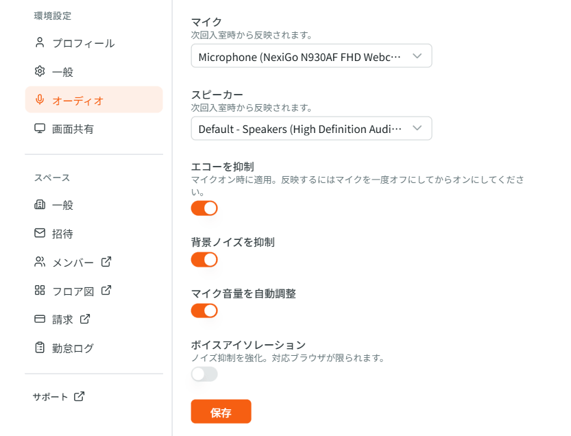 Screenshot of a voice call highlighting clear audio